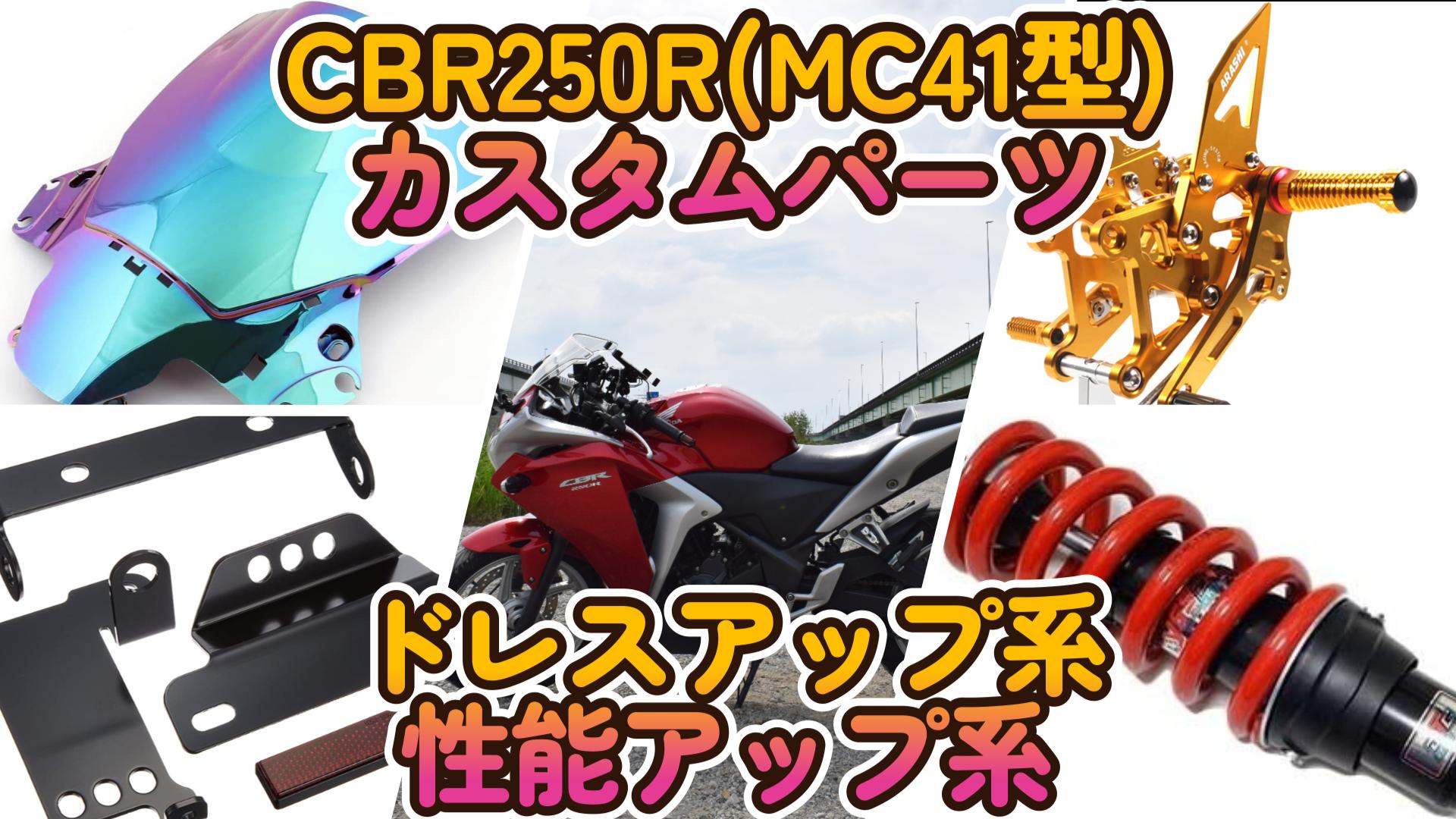 CBR 250R 他のアプリにも投稿しています